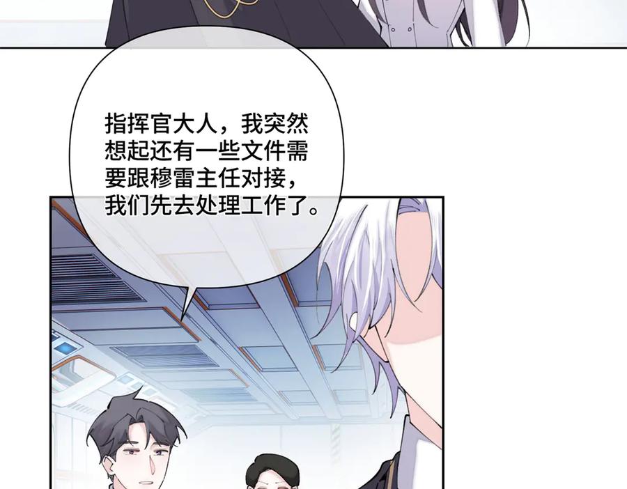 《白天被逃婚晚上被奶凶指挥官求抱抱》38 怎么不回我消息 第53页
