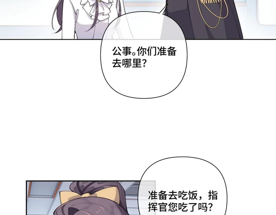 《白天被逃婚晚上被奶凶指挥官求抱抱》38 怎么不回我消息 第48页