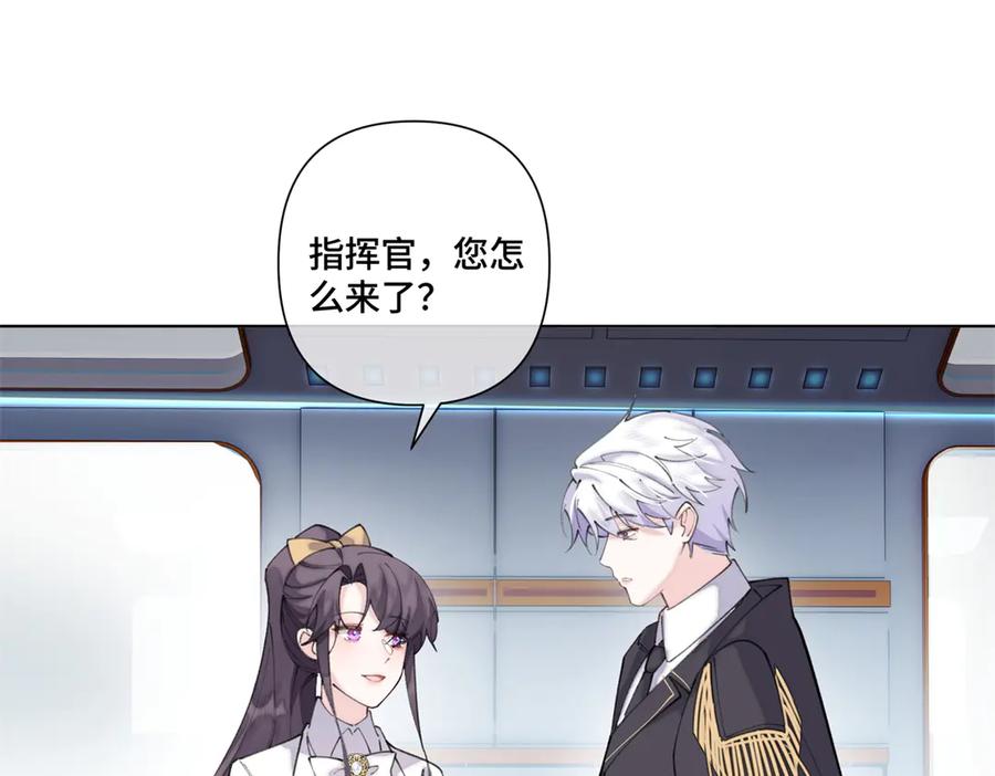 《白天被逃婚晚上被奶凶指挥官求抱抱》38 怎么不回我消息 第47页