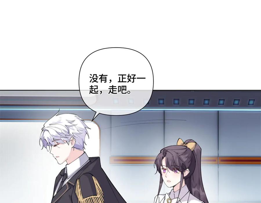 《白天被逃婚晚上被奶凶指挥官求抱抱》38 怎么不回我消息 第51页