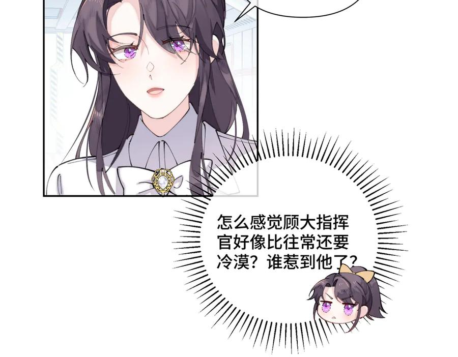 《白天被逃婚晚上被奶凶指挥官求抱抱》38 怎么不回我消息 第50页