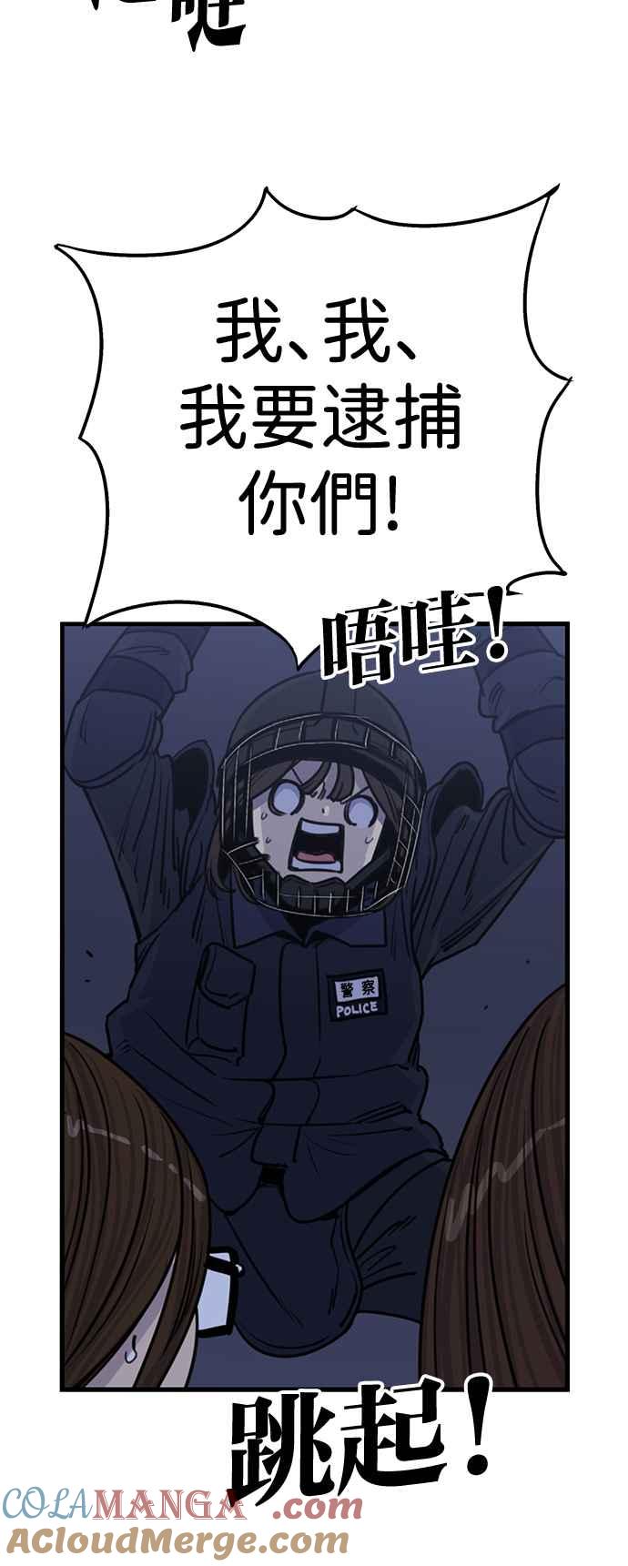 妹力大头兵 - 第409话 - 第34张图