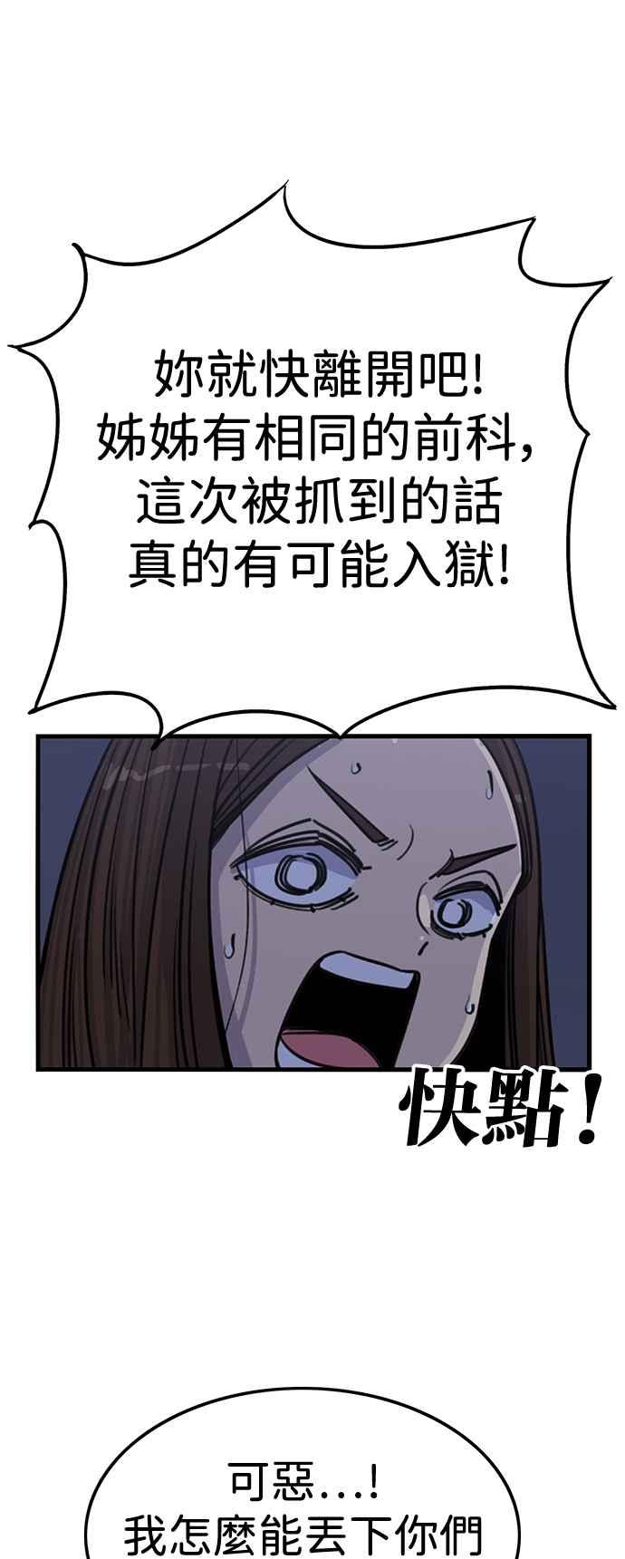 妹力大头兵 - 第409话 - 第32张图