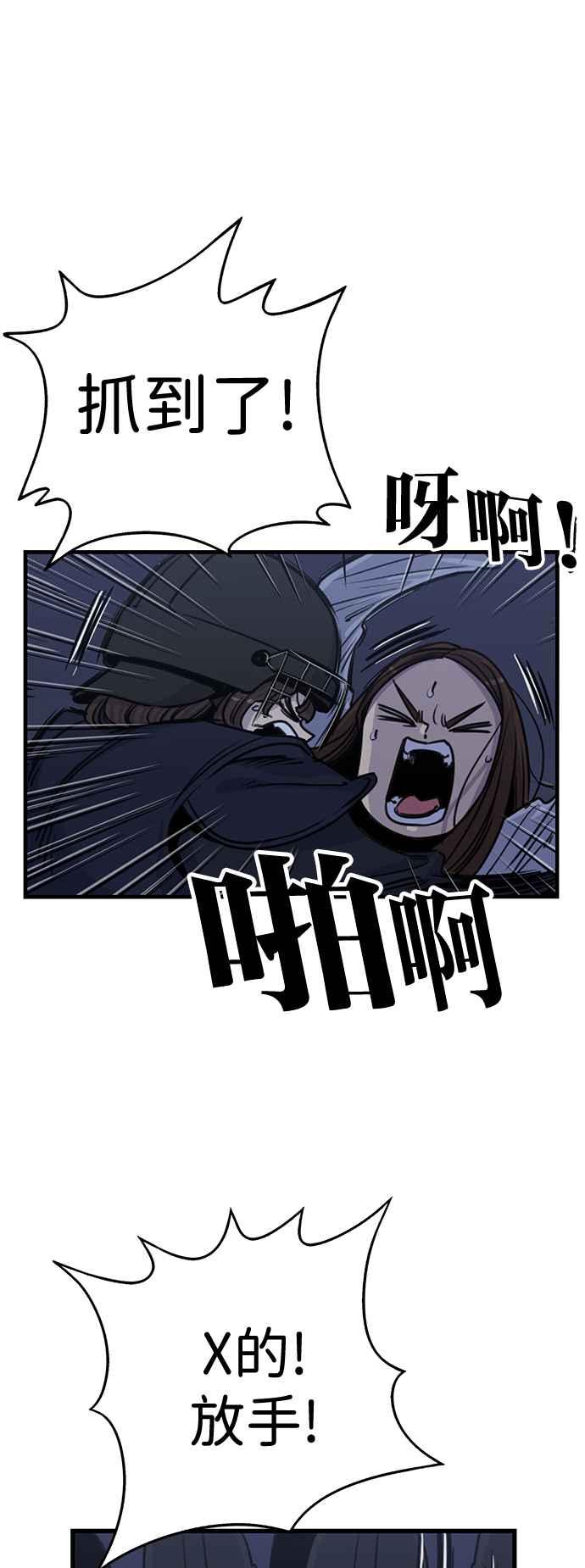 妹力大头兵 - 第409话 - 第35张图