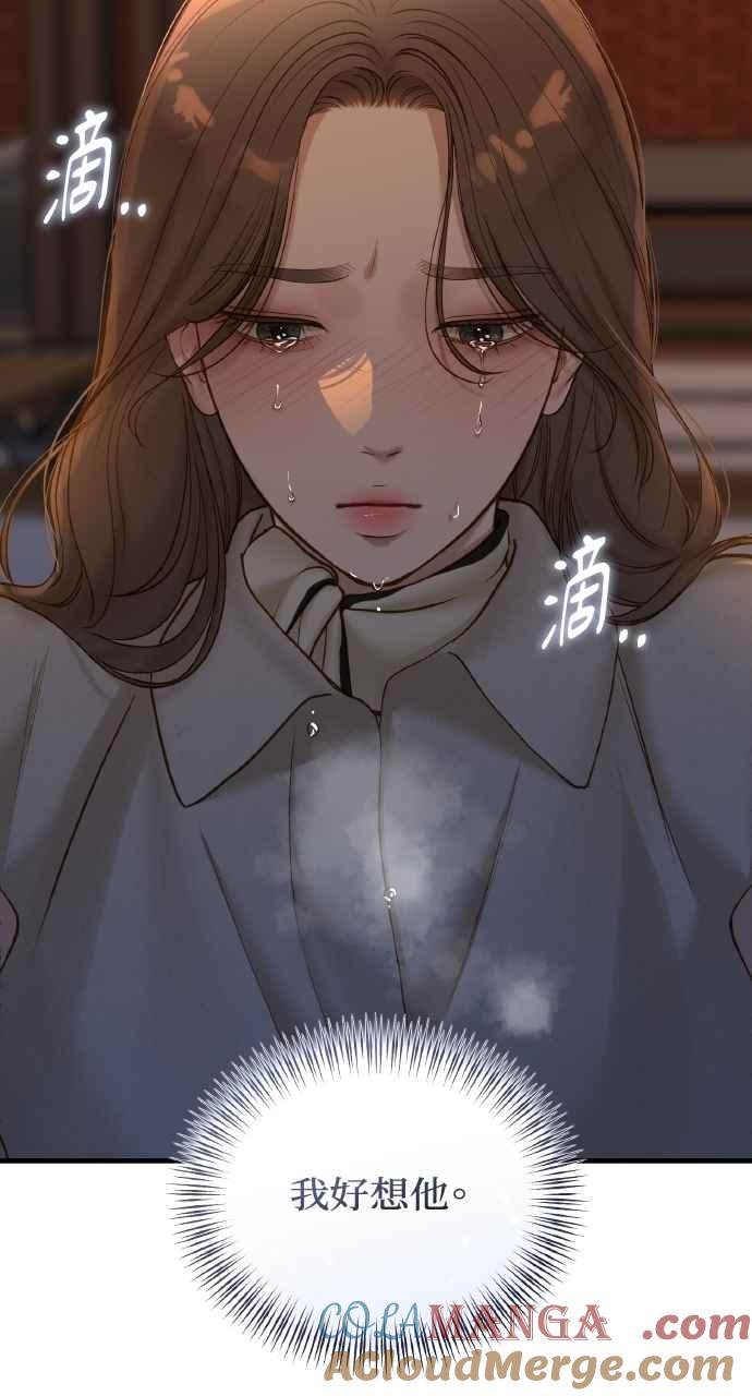 明知这样很疯狂 第42话 第81页