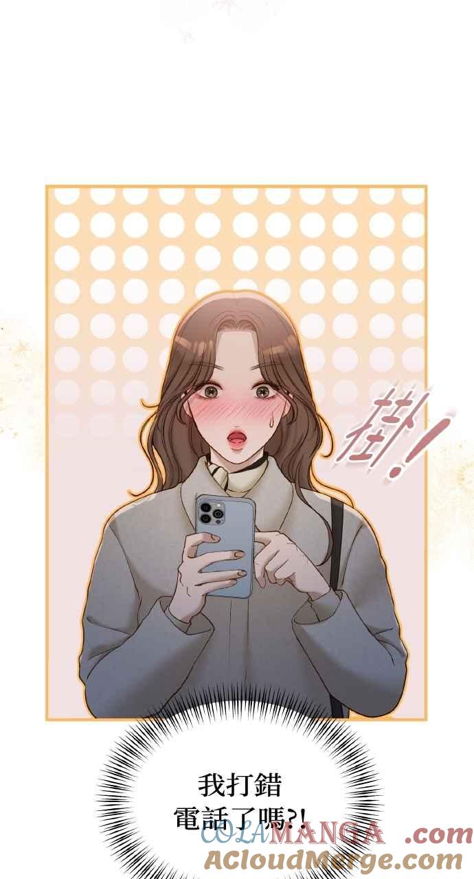 明知这样很疯狂 第43话 第43页