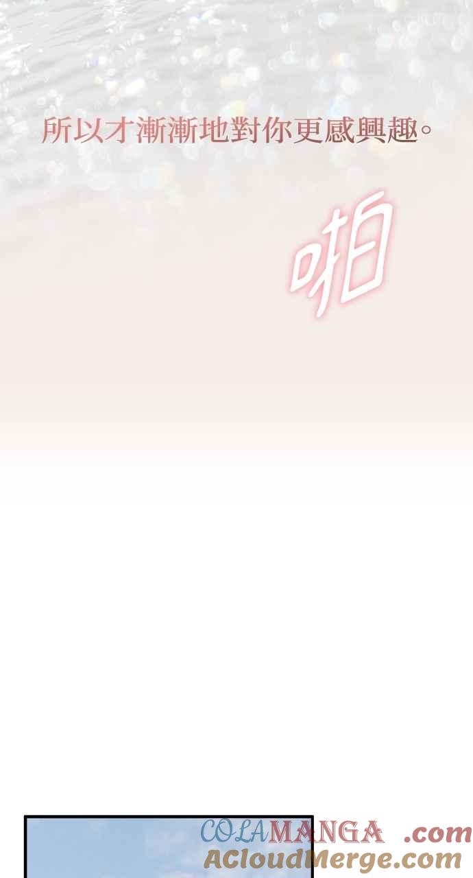 明知这样很疯狂 第43话 第55页