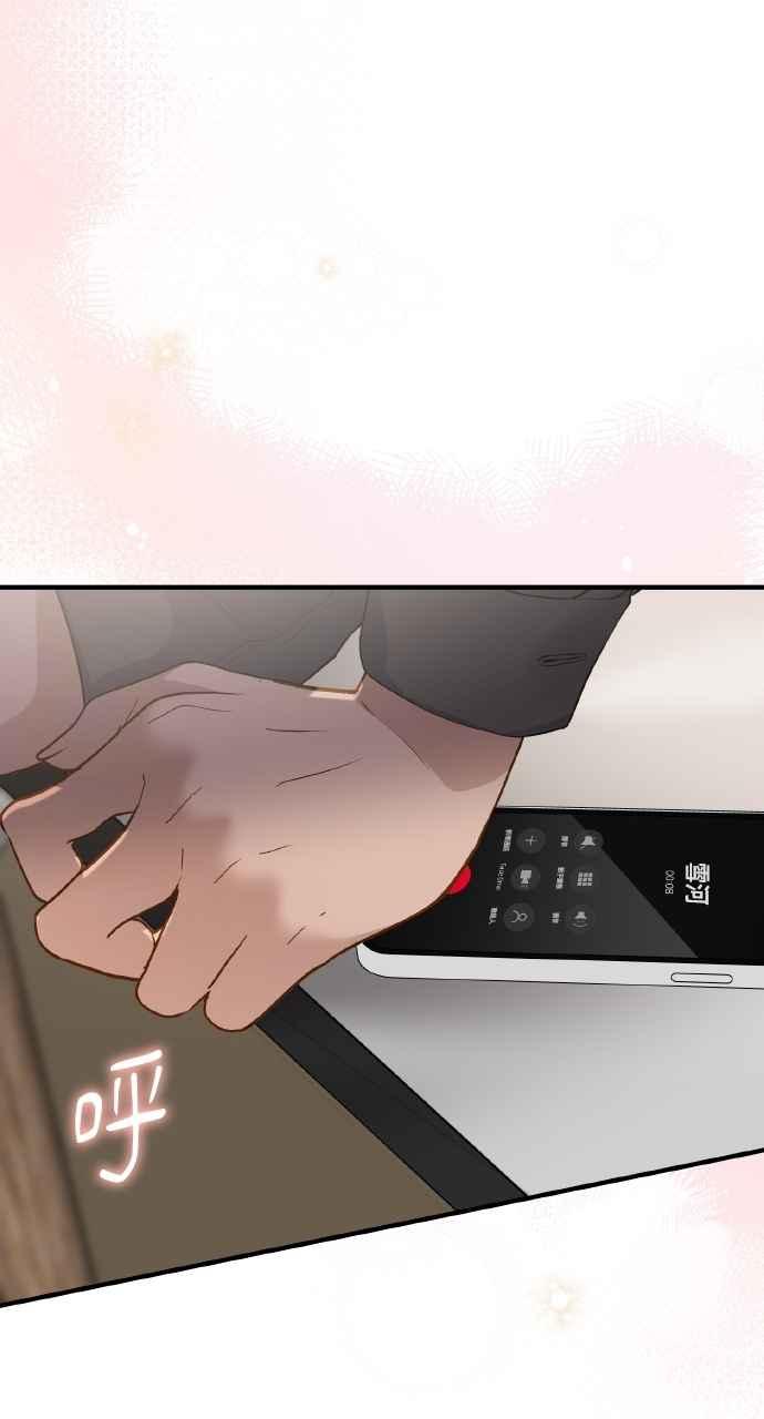 明知这样很疯狂 第43话 第45页