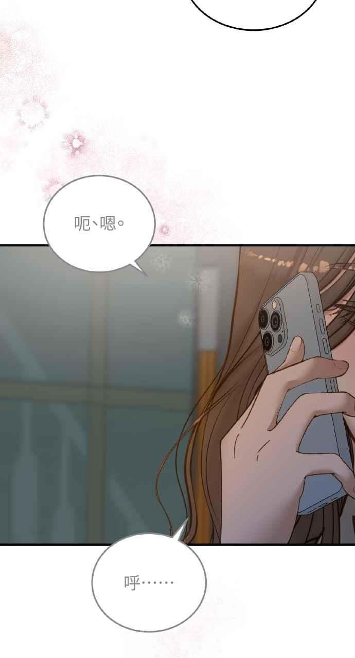 明知这样很疯狂 第43话 第42页