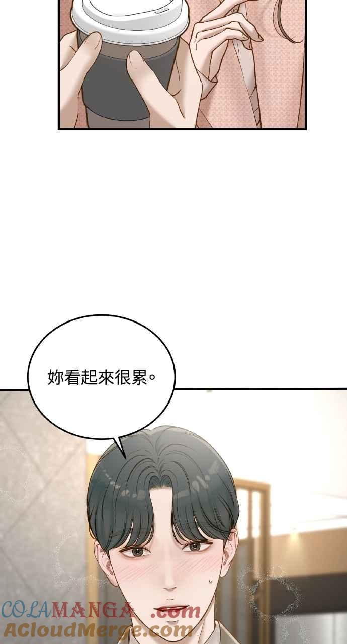 明知这样很疯狂 第43话 第73页