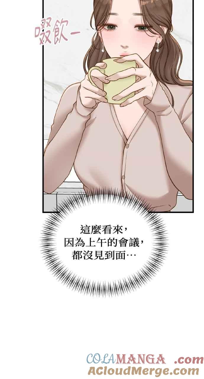 明知这样很疯狂 第43话 第58页