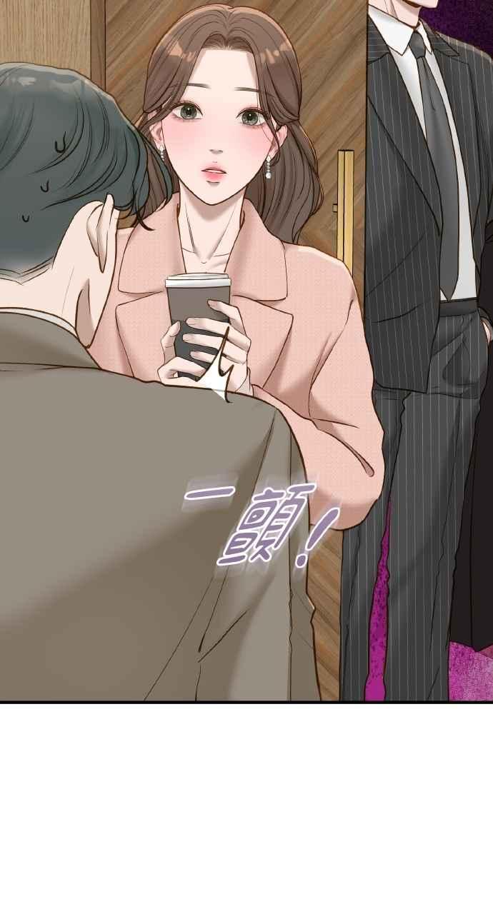 明知这样很疯狂 第43话 第77页
