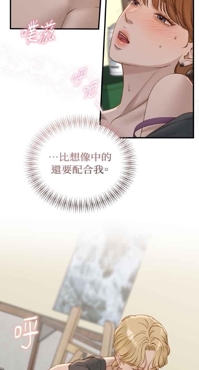 明知这样很疯狂 第43话 第53页