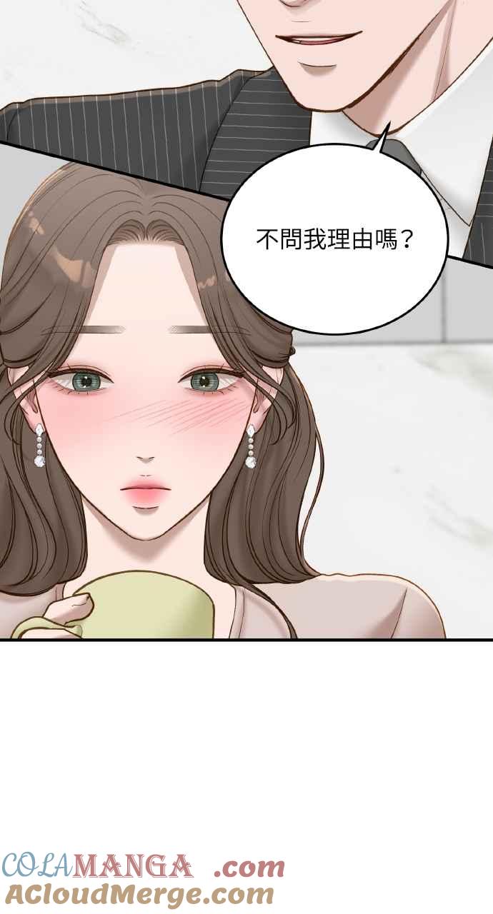 明知这样很疯狂 第43话 第64页