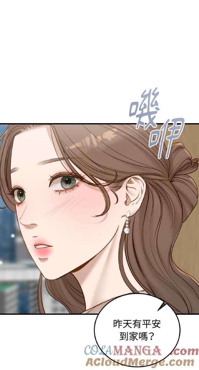明知这样很疯狂 第43话 第61页