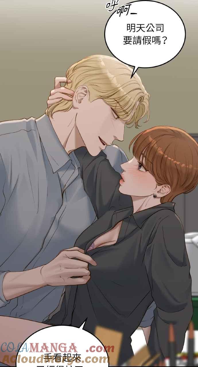 明知这样很疯狂 第43话 第49页