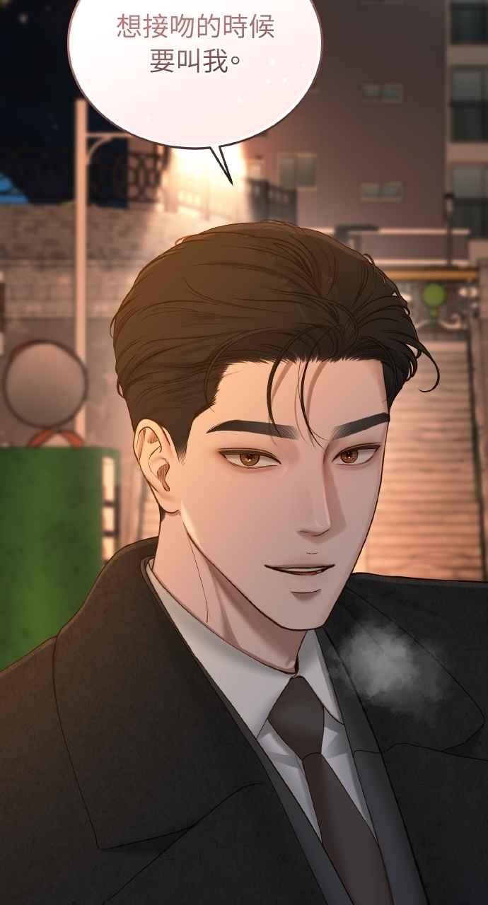 明知这样很疯狂 第43话 第35页