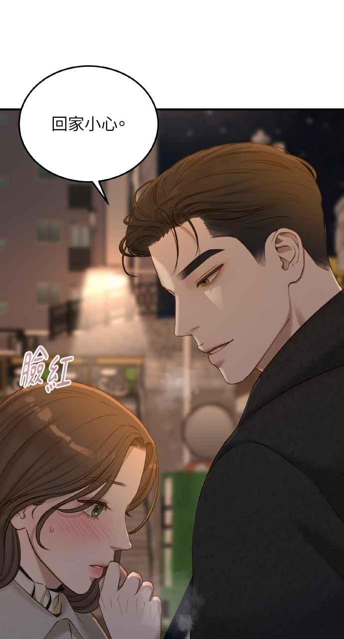 明知这样很疯狂 第43话 第32页