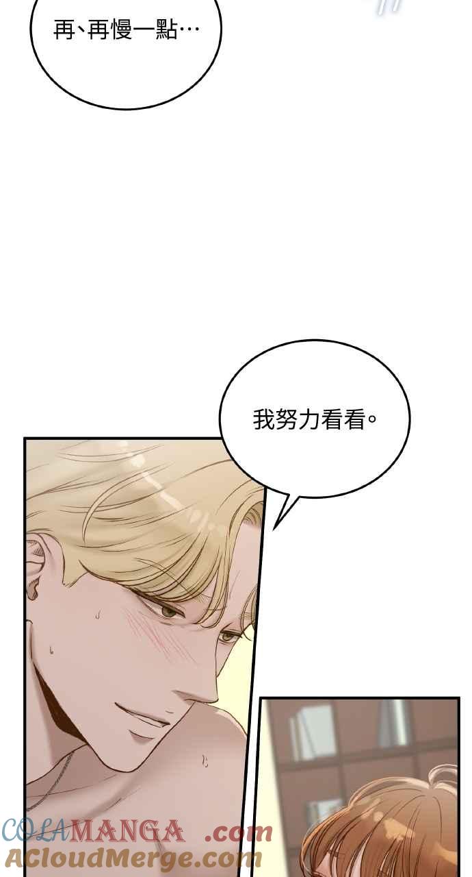 明知这样很疯狂 第43话 第52页