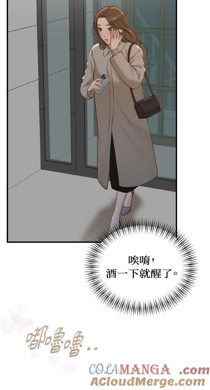 明知这样很疯狂 第43话 第40页