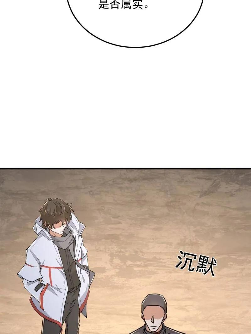 第一序列 第465话 464 履行诺言 第75页