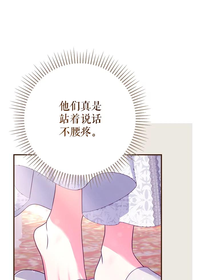 《被关在网游里了》47.进度提前 第36页