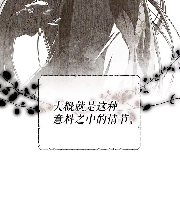 《被关在网游里了》47.进度提前 第51页