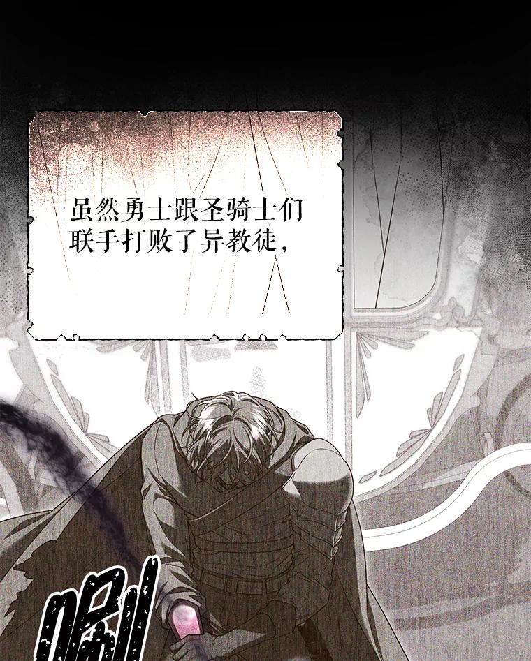 《被关在网游里了》47.进度提前 第47页