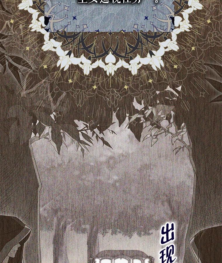 《被关在网游里了》47.进度提前 第43页