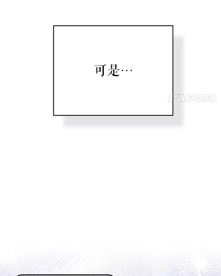 《被关在网游里了》47.进度提前 第52页