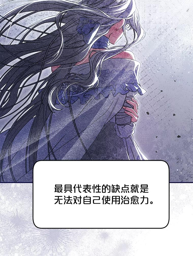 《被关在网游里了》47.进度提前 第63页