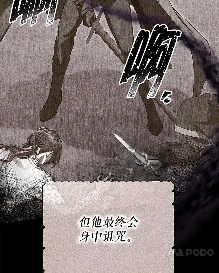《被关在网游里了》47.进度提前 第48页