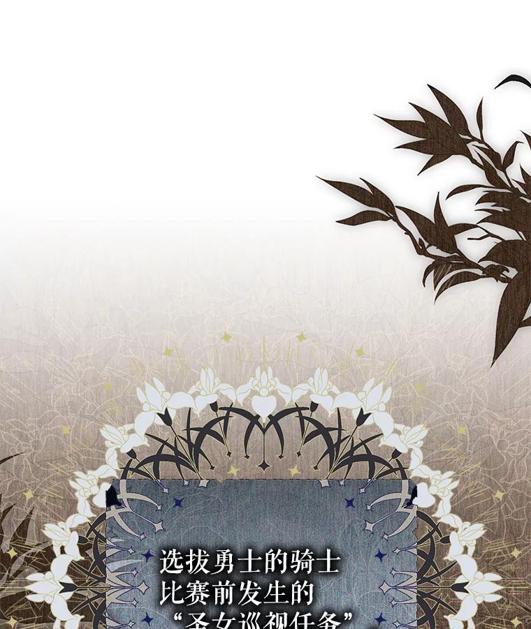 《被关在网游里了》47.进度提前 第42页