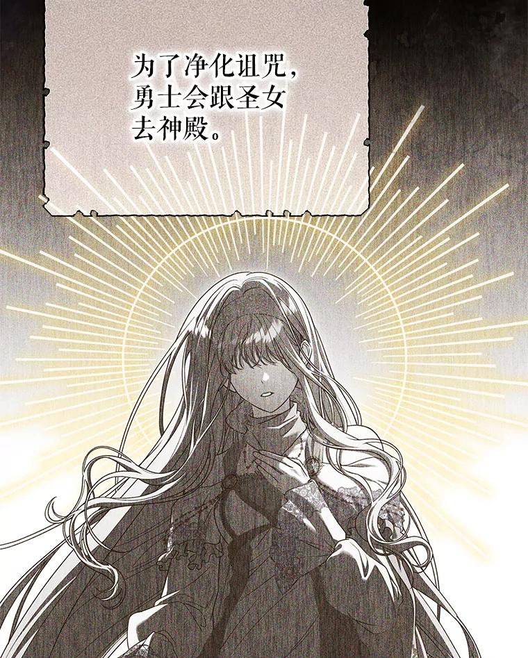 《被关在网游里了》47.进度提前 第50页