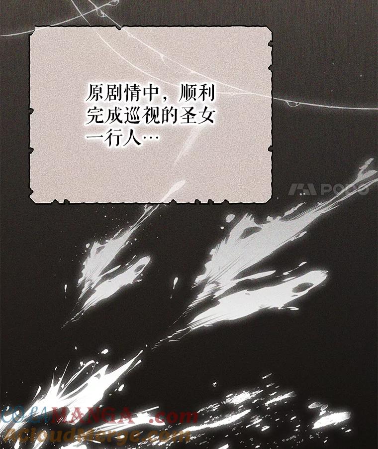 《被关在网游里了》47.进度提前 第45页