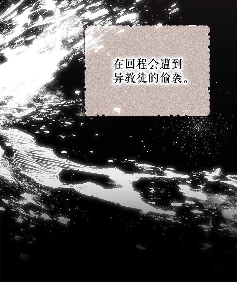 《被关在网游里了》47.进度提前 第46页