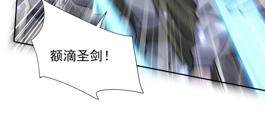 《玄幻：我的女帝徒弟要黑化》第5话 主角现身 第107页