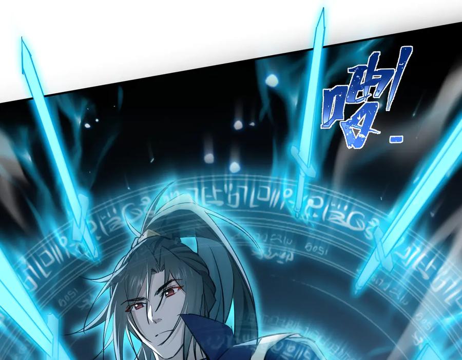 《玄幻：我的女帝徒弟要黑化》第5话 主角现身 第108页
