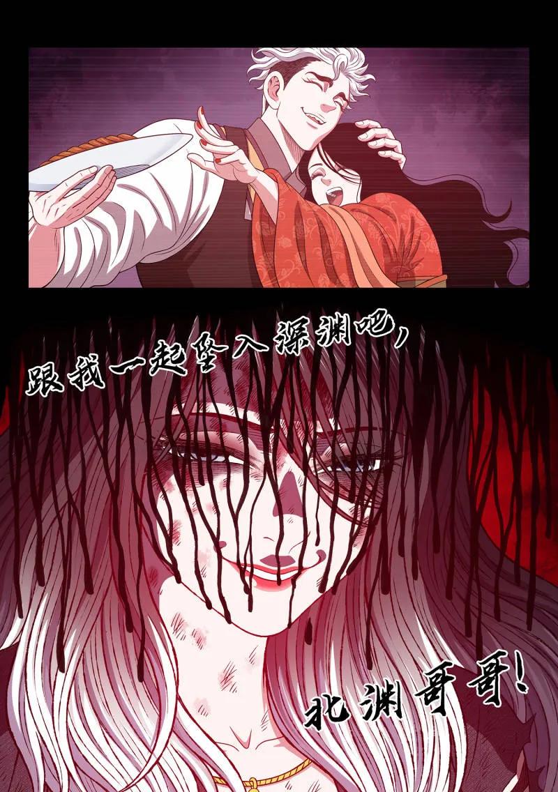 我是大神仙 第741话 ·钥 匙 第14页