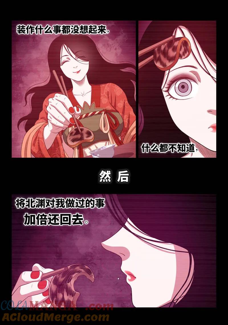 我是大神仙 第741话 ·钥 匙 第13页