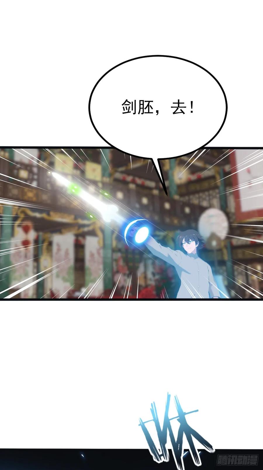 修仙归来在校园 第二季 - 第132话 楚毅一招治皇子 - 第3张图