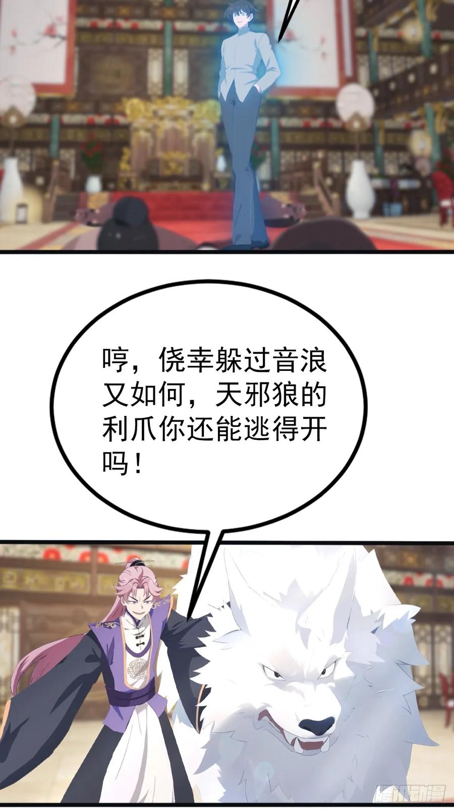 修仙归来在校园 第二季 - 第132话 楚毅一招治皇子 - 第6张图