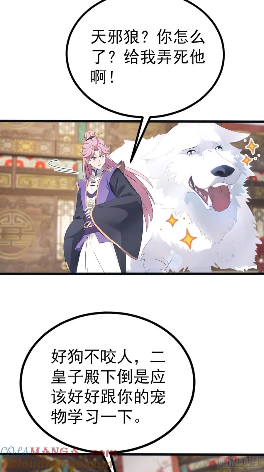 修仙归来在校园 第二季 - 第132话 楚毅一招治皇子 - 第10张图