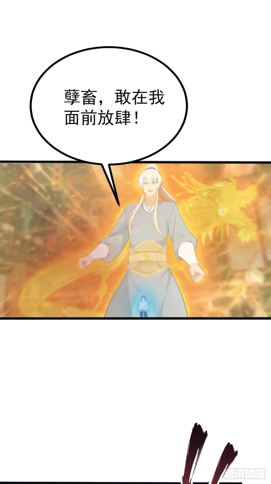 修仙归来在校园 第二季 - 第132话 楚毅一招治皇子 - 第8张图