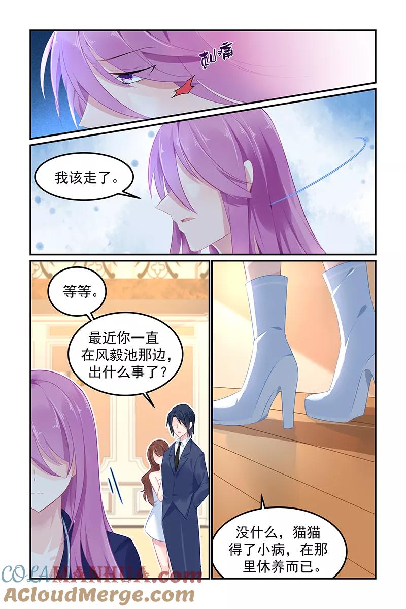 《极品辣妈好V5》第110话 第3页