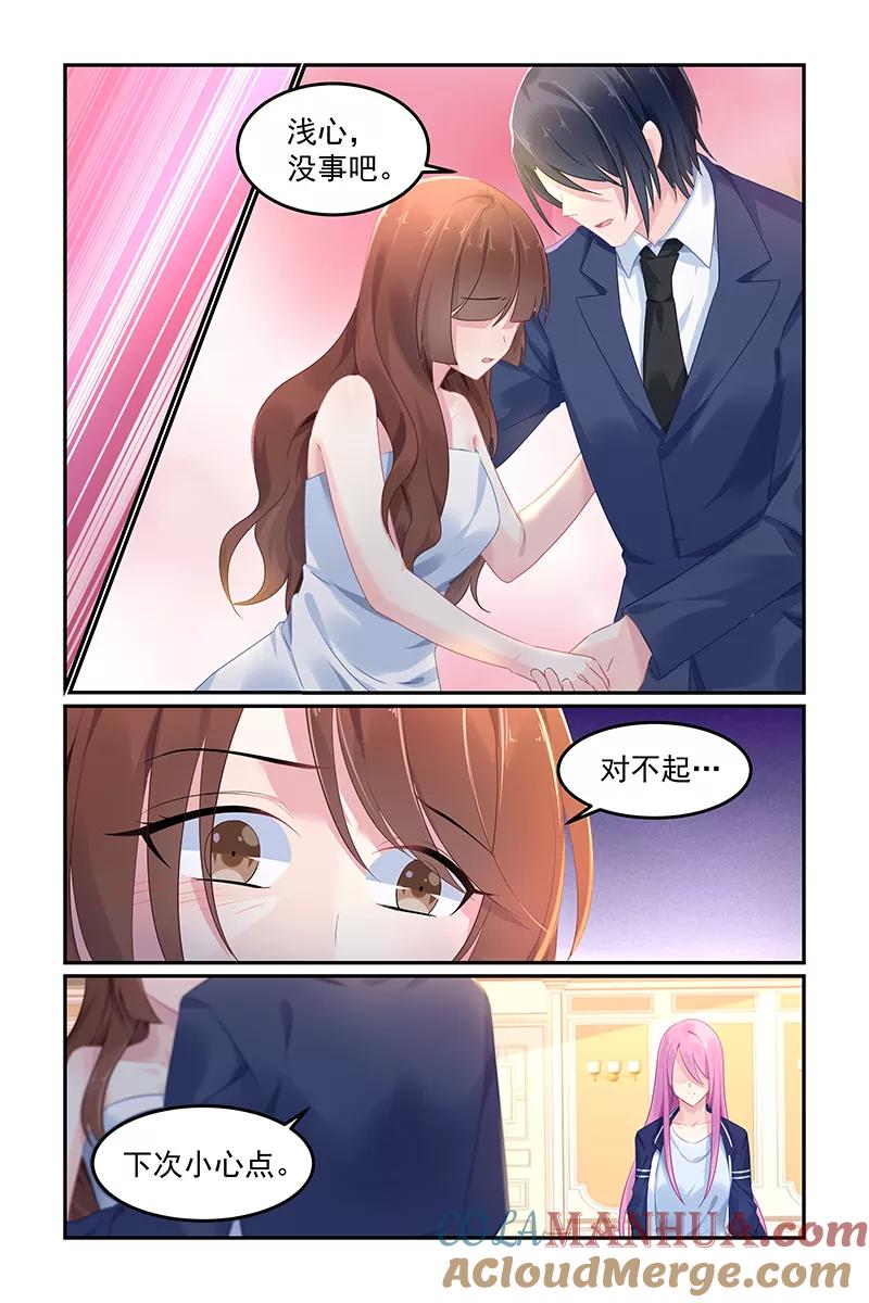 《极品辣妈好V5》第110话 第2页