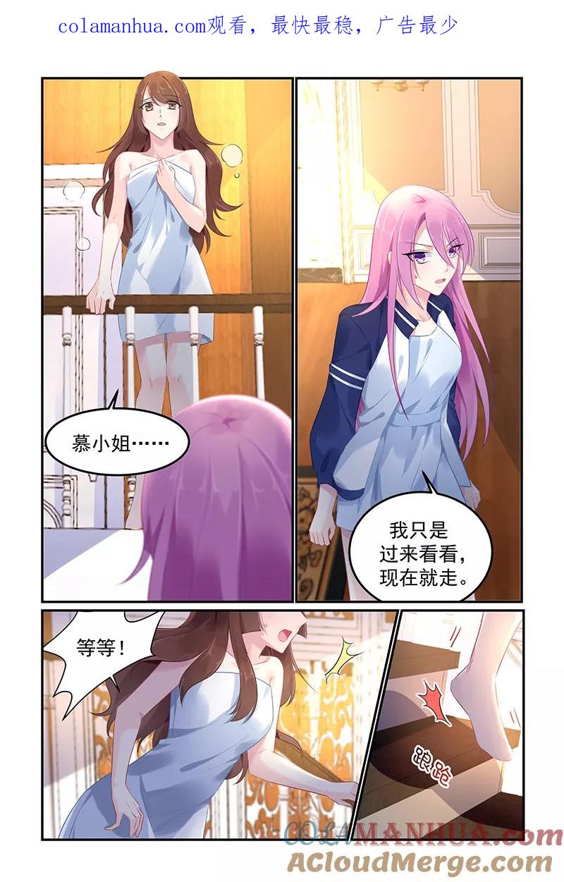 《极品辣妈好V5》第110话 第1页