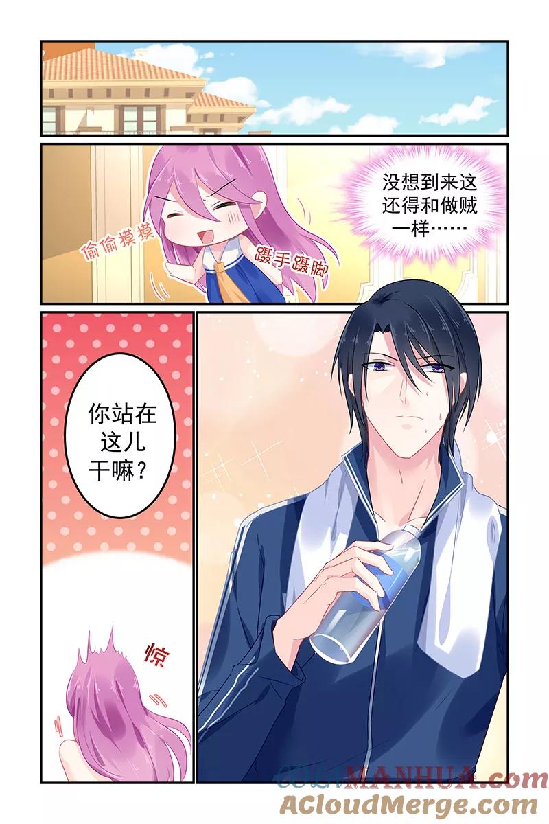 《极品辣妈好V5》第110话 第7页