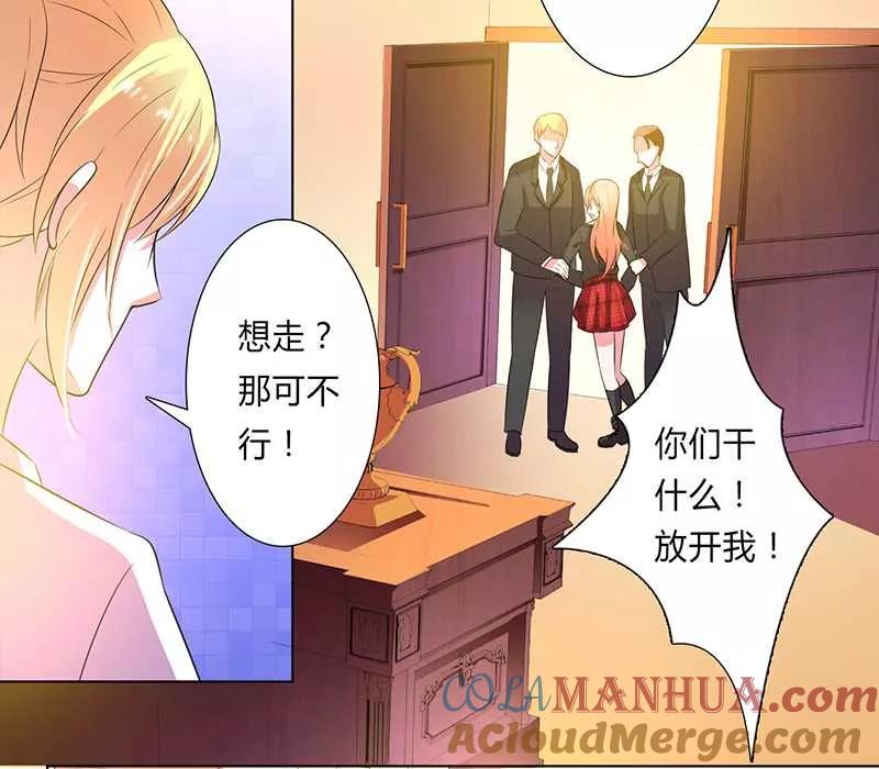 《致命宠妻：总裁纳命来！》第52话 不再挣扎了 第19页
