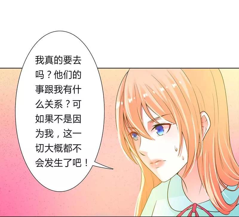 《致命宠妻：总裁纳命来！》第52话 不再挣扎了 第12页